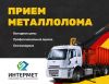 Прием металлолома в порту Санкт-Петербурга по высоким ценам