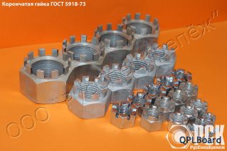 Гайка ГОСТ 5918-73 купить, корончатая гайка М30 из наличия