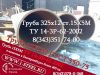 Труба крекинговая 325x12 сталь 15Х5М	ТУ 14-3Р-62-2002