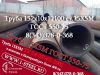 Труба крекинговая 152x10 сталь 15Х5М	ГОСТ 550-75		