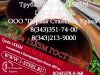 Труба крекинговая 377x12 сталь 15Х5М	ГОСТ 550-75		