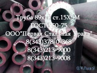 Труба крекинговая 89x17 сталь 15Х5М   ГОСТ 550-75   