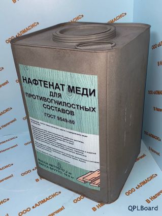 Покупаем нафтенат меди с хранения, нафтеновые кислоты