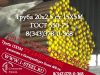 Труба крекинговая 20x2,5 сталь 15Х5М ГОСТ 550-75		