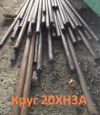Круг калиброванный 20ХН3А 44,7 мм, вес: 3,226 т, ГОСТ 4543-75, ГОСТ 7417-75