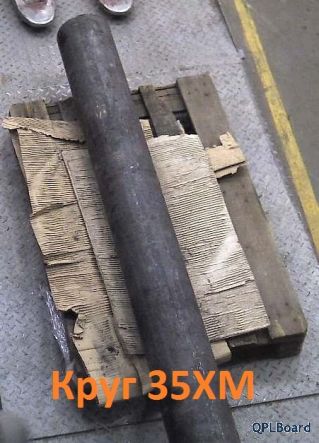 Круг 35ХМ 180 мм, вес: 7,057 т, ГОСТ 4500-6000,2ГП