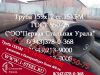 Труба крекинговая 159x12 сталь 15Х5М ГОСТ 550-75		