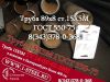 Труба крекинговая 89x8 сталь 15Х5М ГОСТ 550-75		