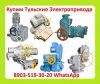 Куплю Электропривода НВ-06. НВ-08.  С хранения и б/у. Неликвиды. Самовывоз по всей России