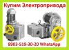 Куплю Электропривода НА-04, НА-06, НА-08, Также можно и б/у, С хранения, Неликвиды, 