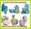 Куплю Электропривода НА, ВА, НБ, ВБ, НВ, ВВ, НГ, ВГ, НД, Производства ЗАО Тула Электропривод
