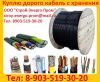 Покупаем кабель силовой в бумажно-пропитанной изоляции: АСБ, АСБл, ААБл, ААШв, АСБ2л, ААБ2л, АСБвнгL