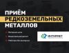 Скуплю редкоземельные металлы: Санкт-Петербург и Ленобласть